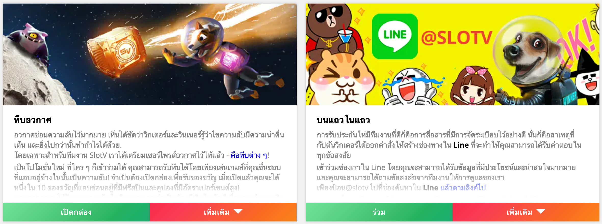 slot v โบนัสคาสิโน